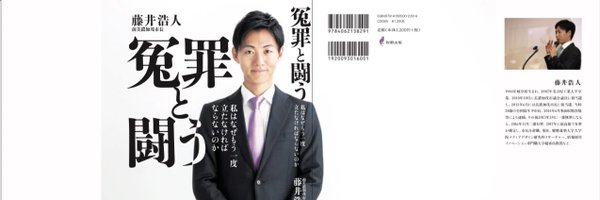 Hiroto_Minokamo Profile Banner