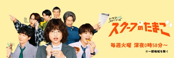 drama_streamtbs Profile Banner