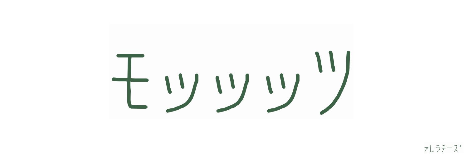 どんな banner