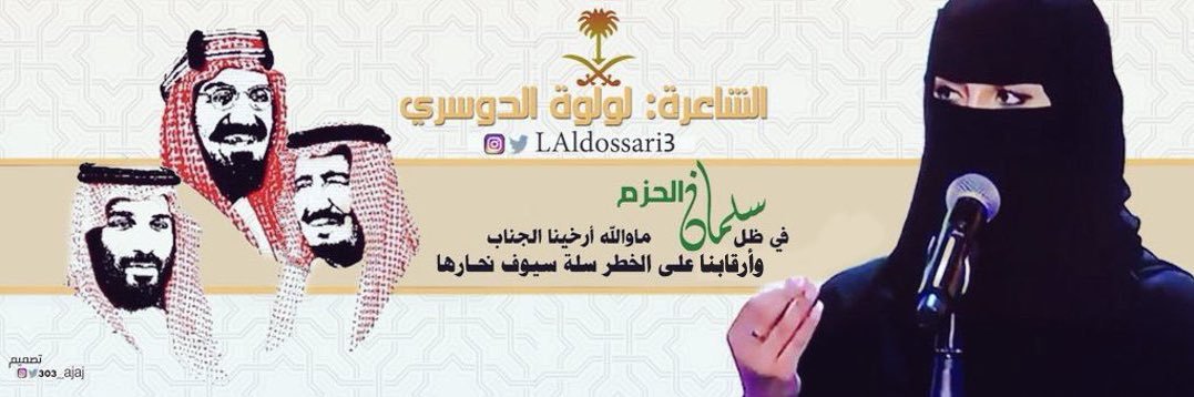 LAldossari3's profile banner image