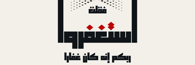 عابر سبيل banner