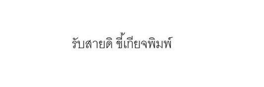 T. banner