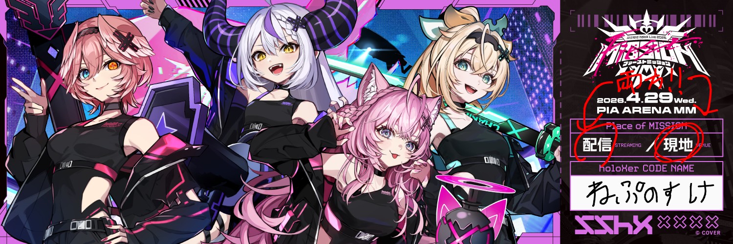 🍑🥟ねぷのすけ🍃 🎪☃️♌🛸💜🥀🧪🎣☔🐬 banner
