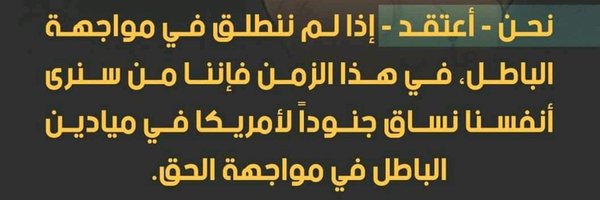 حكيم اليمن سيف بن ذي يزن Profile Banner