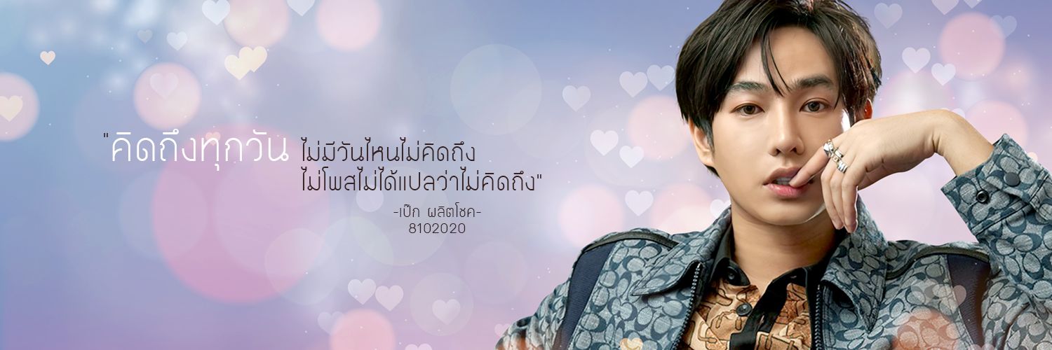 pattra_e's profile banner image