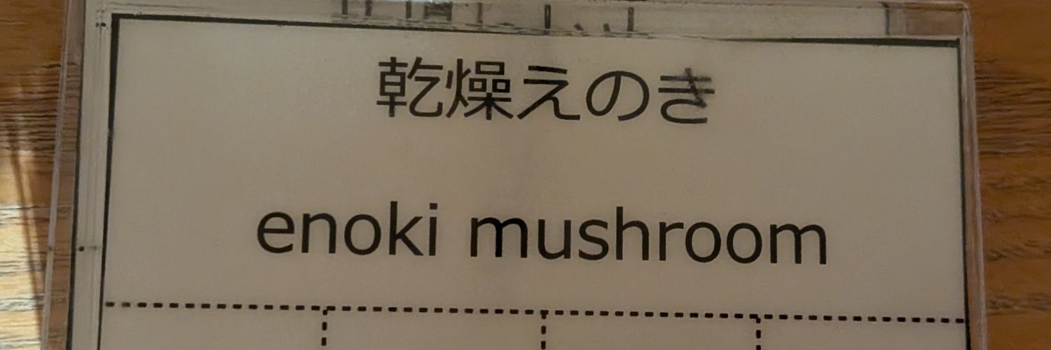 ポチャグロス banner