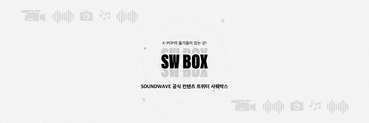 사웨박스 SWBOX banner
