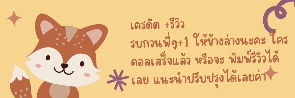 มาย💦แซ่บ(ทวิตหลัก) ดูผตต banner