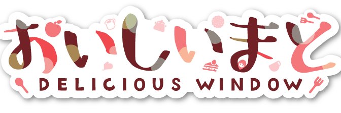 おいしいまど banner