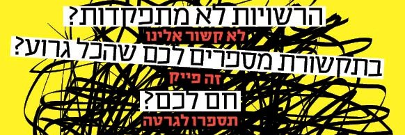 Eytan Avriel's banner