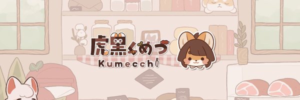 kumedzuV Profile Banner