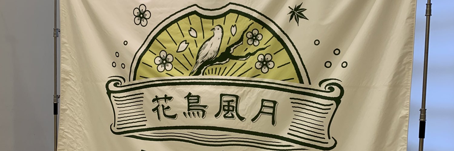 arIS918's profile banner image