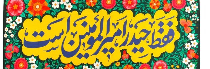 خانوم مهندس👷🏻‍♀️'s banner