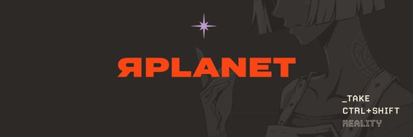RPlanetNFT Profile Banner
