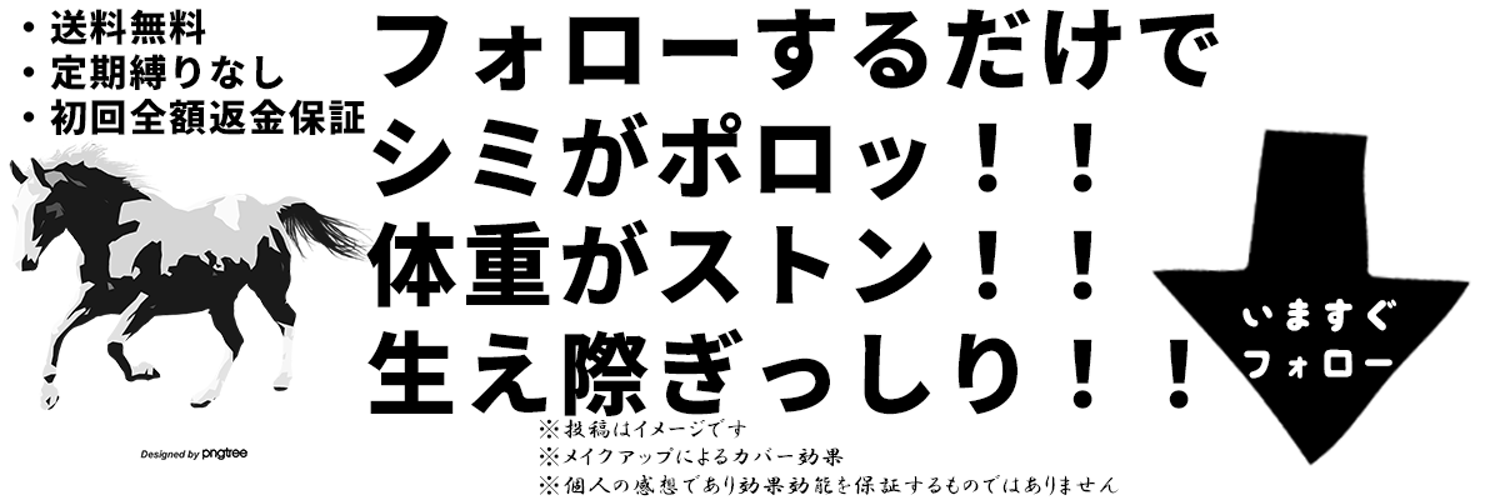 ひだりうま@Webマーケ領域特化のM&Aコンサルタント Profile Banner