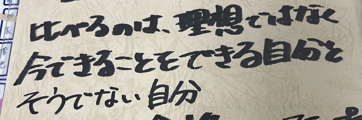 まなちん@勉強垢（みやざき塾OG👩‍🎓） banner