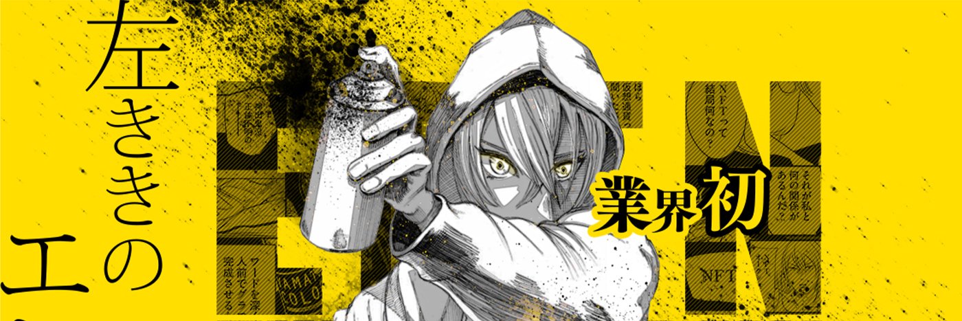 WeeReren banner