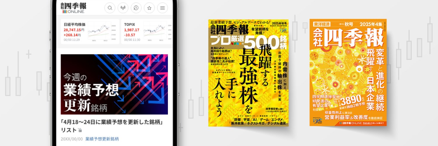 株式投資の 【FIRE情報（急騰株）】 banner