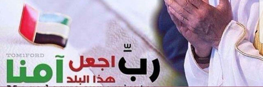 مانع _ الشامسي 🇦🇪 banner