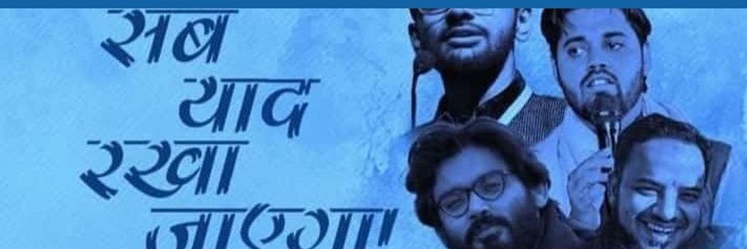 Tanha musafir banner