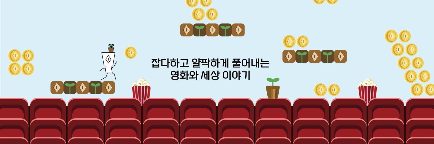 얕은생각 : 영화와 세상 이야기's banner