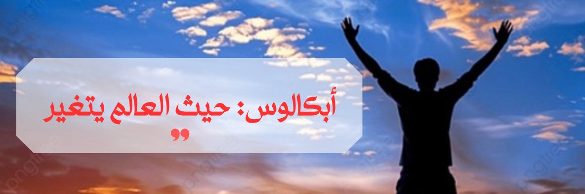 أبكالوس banner