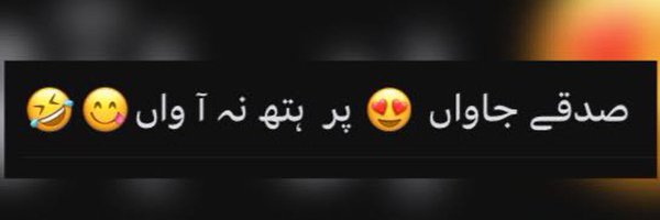 AnilSadaf Profile Banner