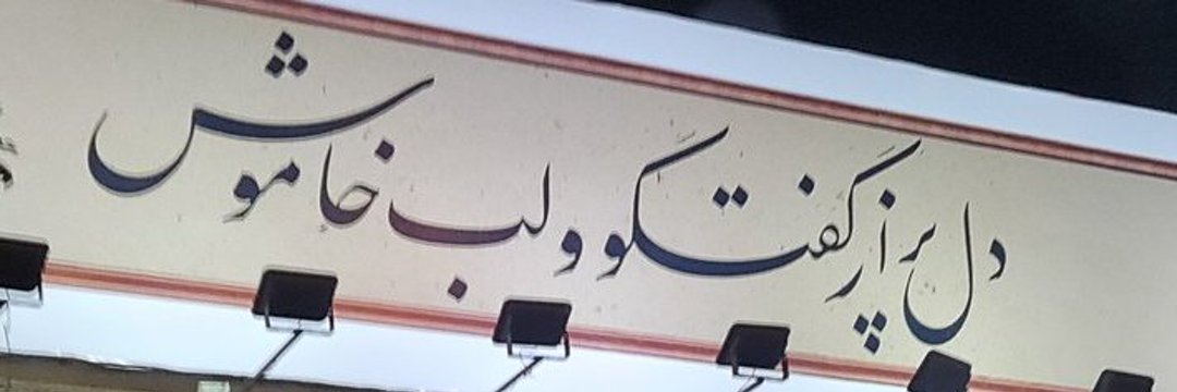 karamsaand77's profile banner image