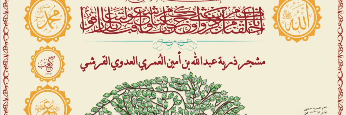 alomaritree's profile banner image
