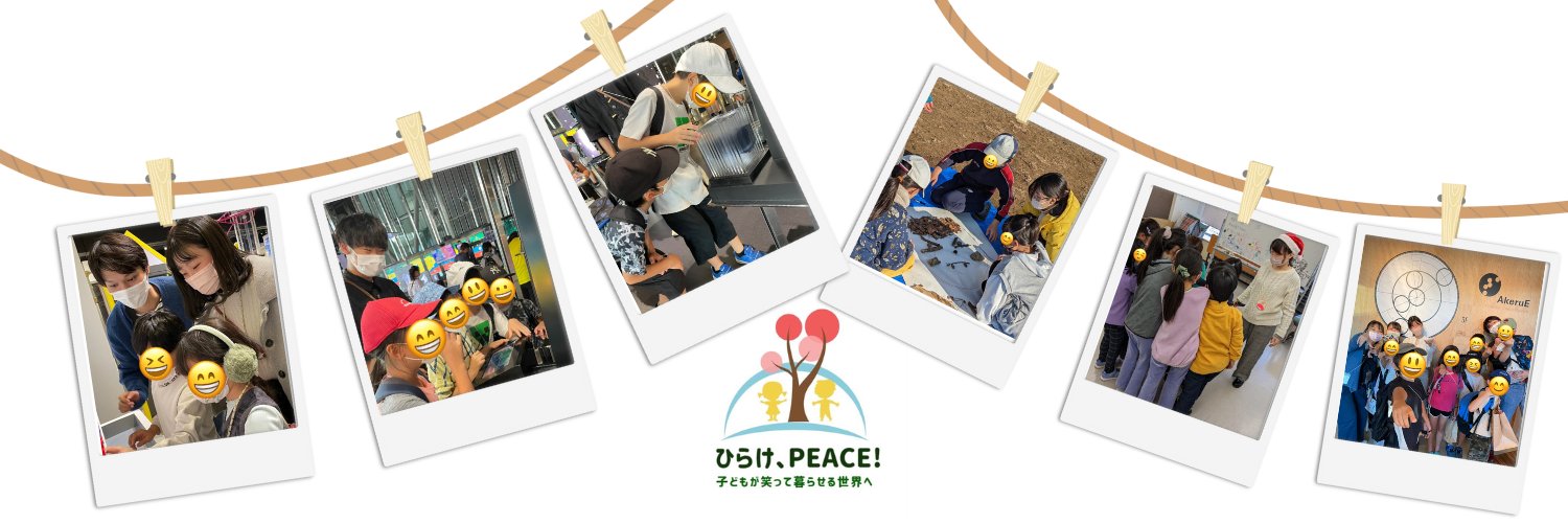HirakePEACE's profile banner image