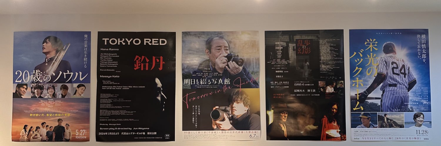 松谷鷹也👾 banner