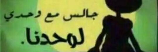 😴Raneen ranoosh banner
