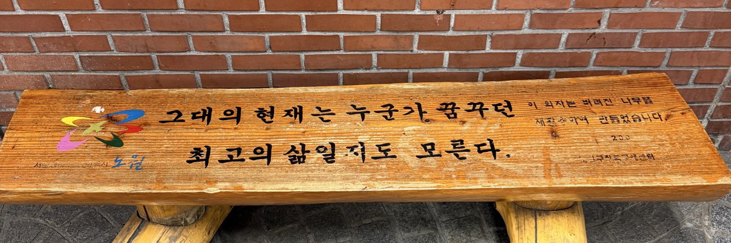 byeol_see's profile banner image