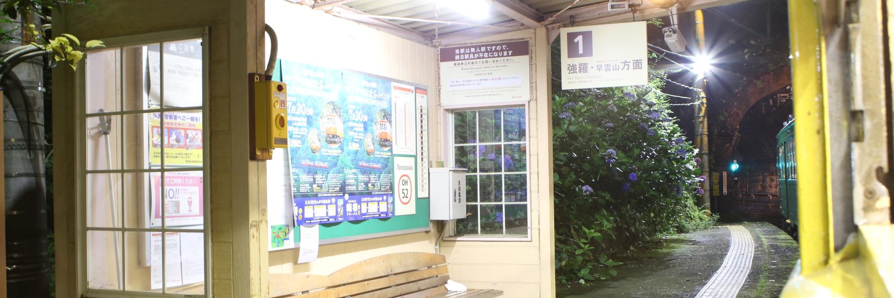 鳩 banner
