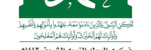 🔻🔻🔻🔻حبيبه حب حبيب الله 🇸🇾🇾🇪🇮🇶🇪🇬❤🤍🖤 banner