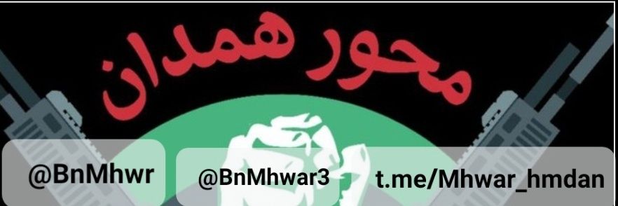 محور همدان بن زيد 2 بديل banner