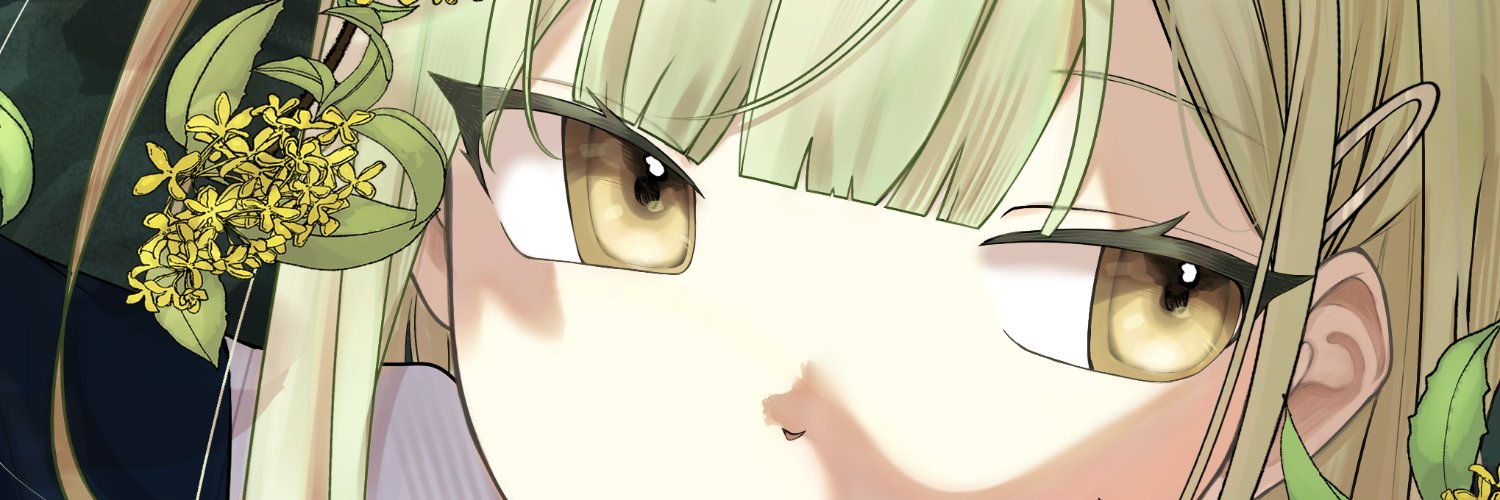 Nemu banner