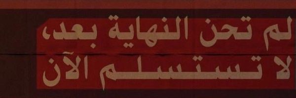 osamaALHiary1's profile banner image