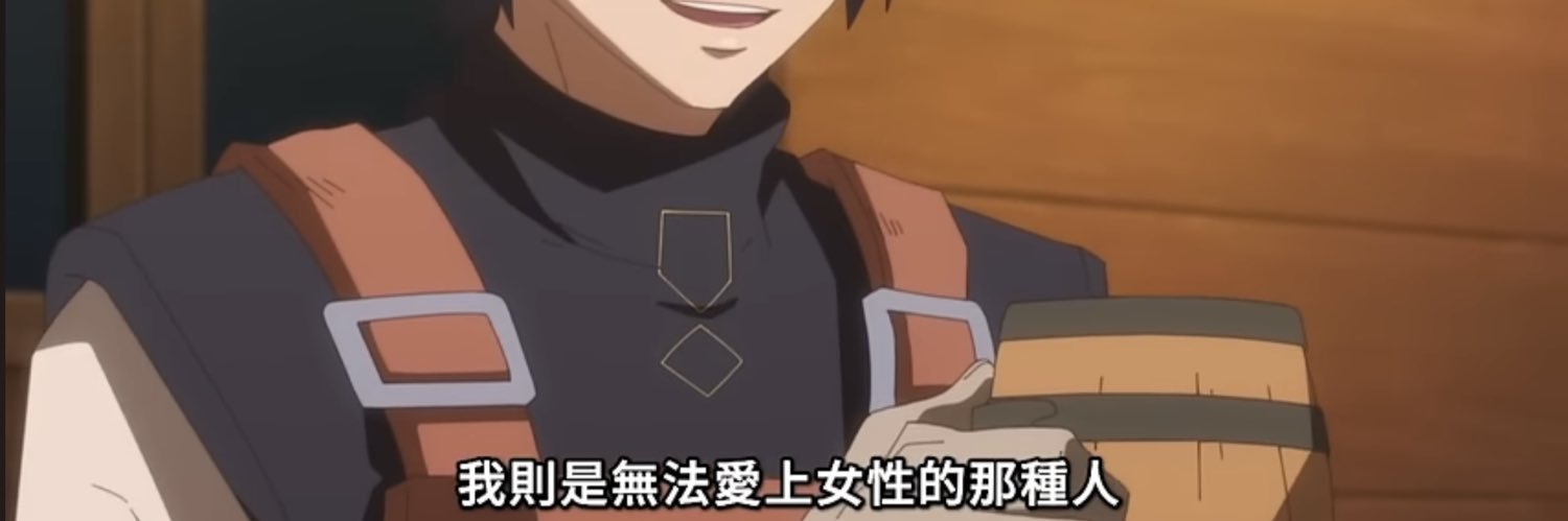 溼答答的猴猴 banner