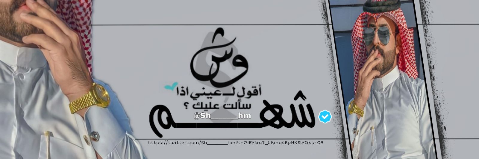 ☜شـهـم♔ banner