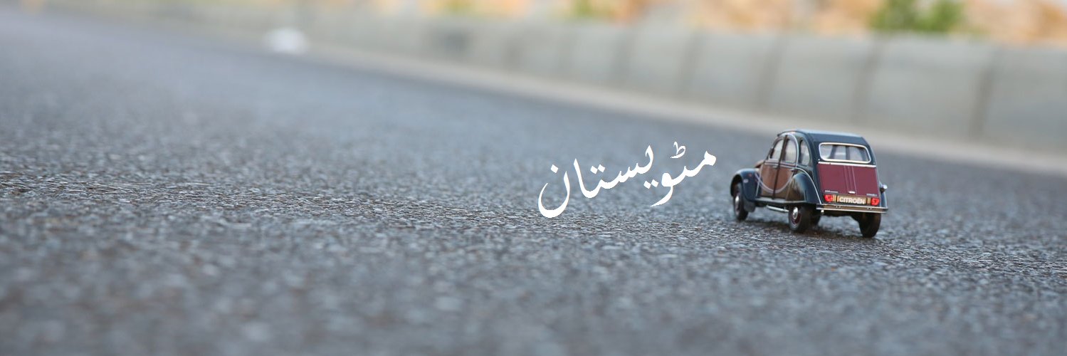 Matvistan7's profile banner image