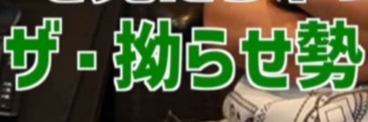 ふじすけ banner