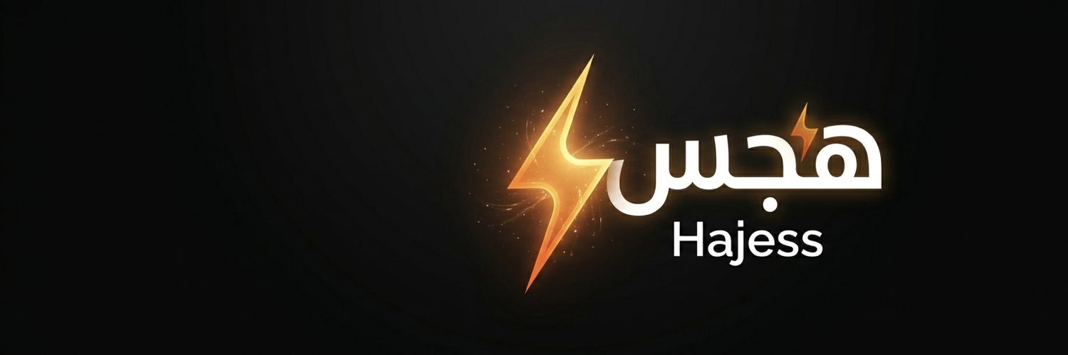 هَجْس banner