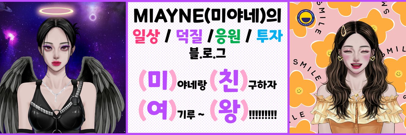 MIYANE banner
