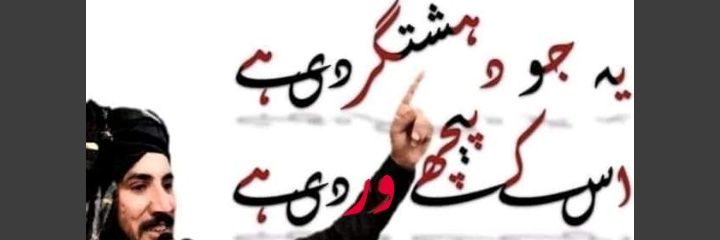 FuckPunjabi's profile banner image