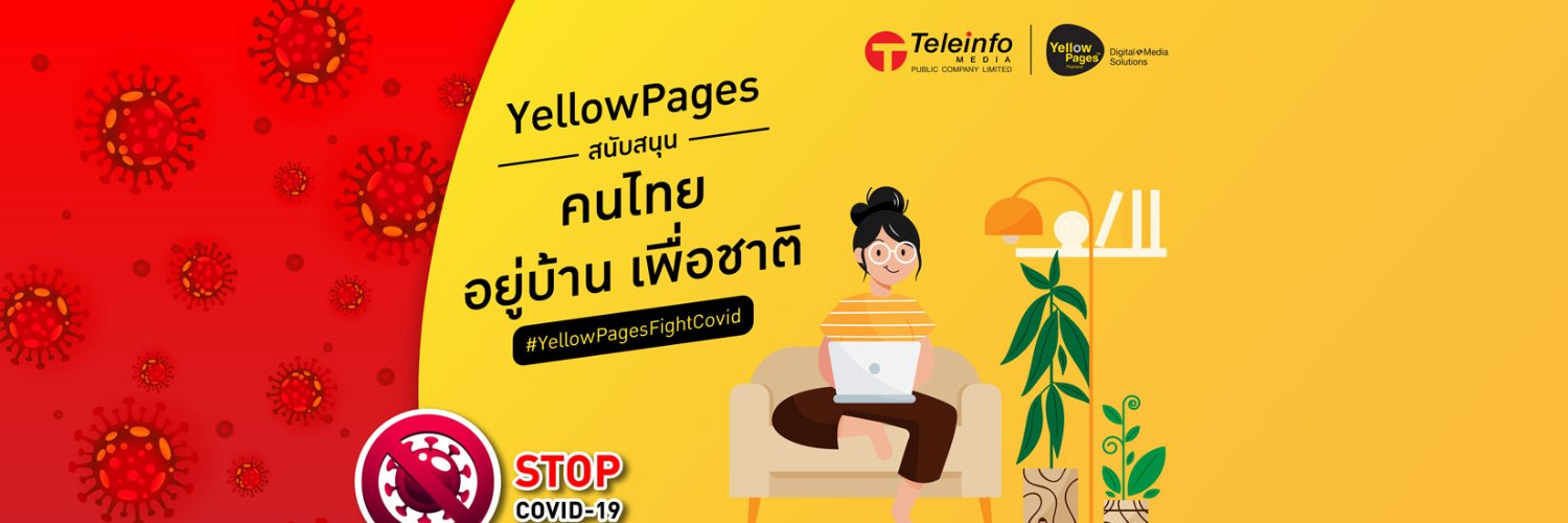 yellowpagesTHAI's profile banner image