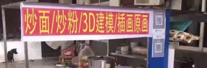 Mu☆tato banner