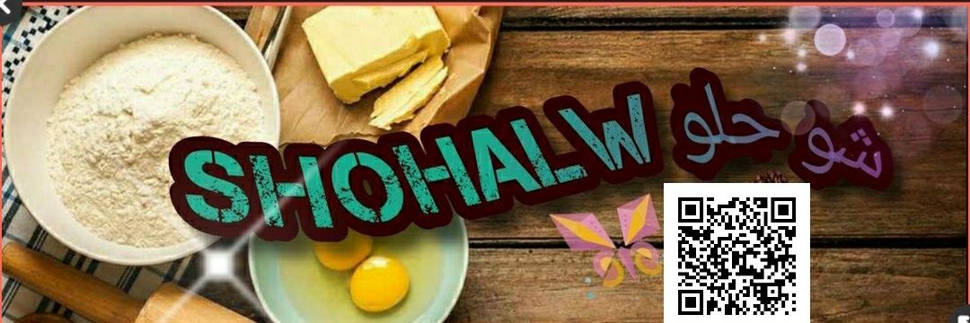 شوحلو للحلويات banner