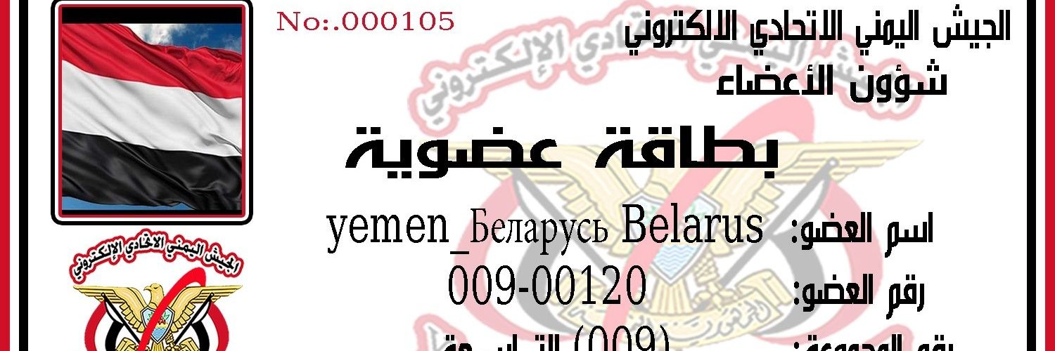حساب بديلAmmar 🇾🇪 yemen Profile Banner