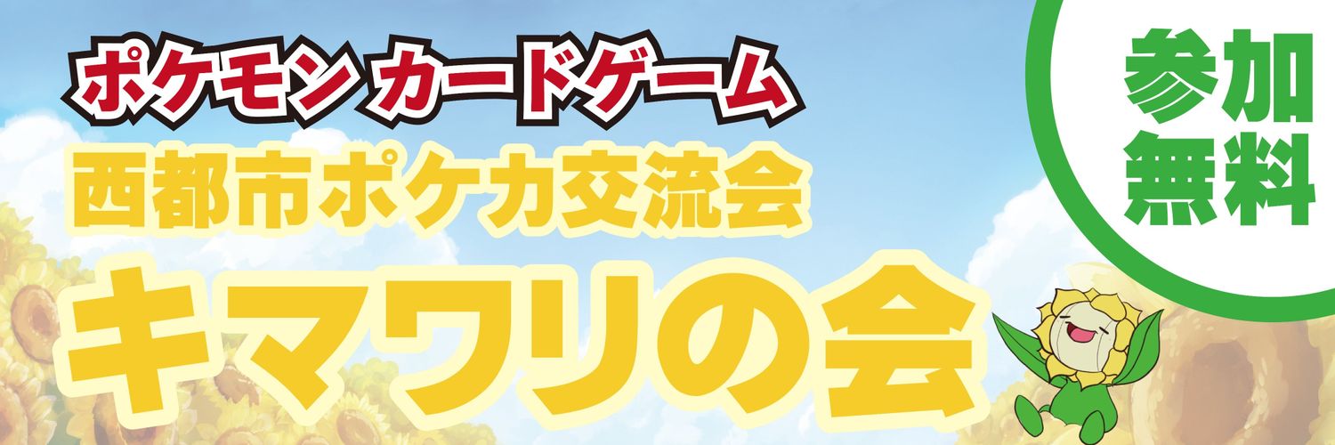 イノシカ banner